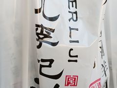 -清真·鸦儿李记·涮肉(花市店)