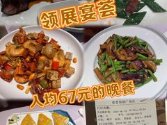 -宴荟·粤式臻味(领展店)