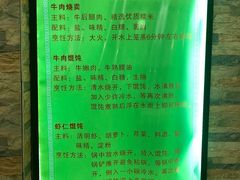 -老新隆牛肉锅贴(新街口店)