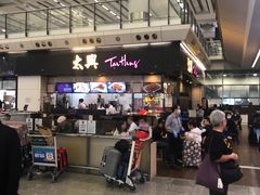 -太兴烧味餐厅(香港机场店)