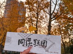 -同庆楼(滨湖万达广场店)