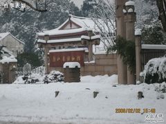 -浙江省博物馆(孤山馆区)