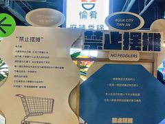 -鹏欣水游城