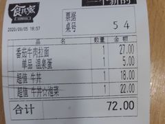 -食其家·牛丼咖喱(苏州永旺店)