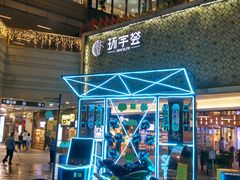 -中海环宇荟