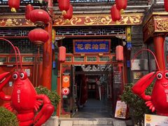 -花家怡园(四合院总店)