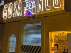 -大叹号啤酒屋·延边料理(延大店)