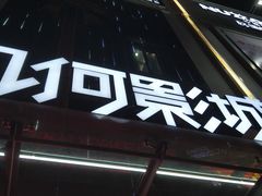 -几何影城观前街店(全激光影厅)
