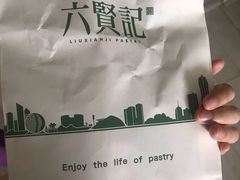 -六贤记(杭州龙湖滨江天街店)