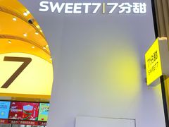 -7分甜(苏州中心店)
