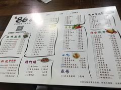 -86烧烤 | 江湖菜(石人总店)