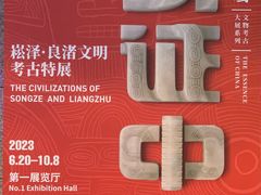 -上海博物馆(人民广场馆)