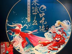 -丹虾·文和友小龙虾品牌·湘菜(北京路店)