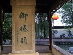 -孙盛兴奥灶面馆·蟹黄面·三虾面(山塘街总店)