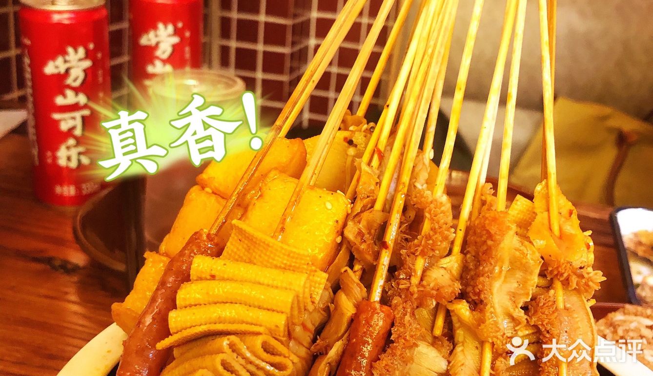 复古国潮风撸串圣地🥩