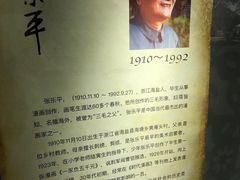 -张乐平故居
