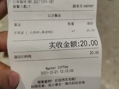 -Manner Coffee(丁香国际店)
