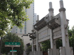门面-太平老街