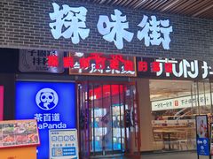 -首创奥特莱斯(北京店)
