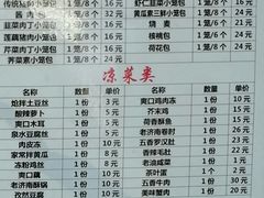 菜单-草包包子铺(宽厚里店)