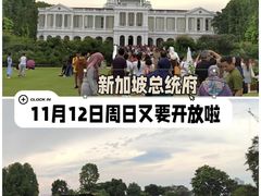 -新加坡总统府