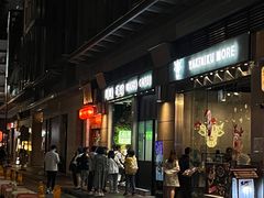 门面-华嫂冰室(尖沙咀店)