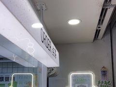 -Yes Lemon就是柠·手打柠檬茶(油坊桥店)