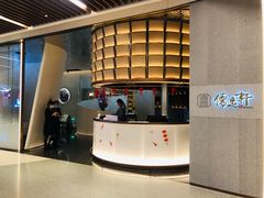 -大儒小厨·苏浙菜(瑞虹太阳宫店)