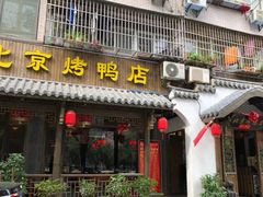 门面-明丰小渔馆(明月路店)