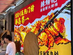 -辣螃铠盆盆蟹大排档(总店)