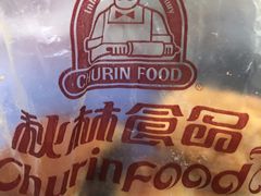 -秋林食品(秋林公司店)