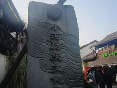 -小河直街历史文化街区