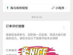 -海马体照相馆(环贸iapm大师爱情店)