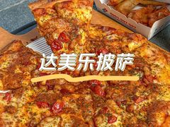 -达美乐比萨(深圳广厦路店)