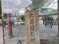 -大清国一号界碑