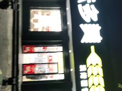 -味多美蛋糕(三元桥店)