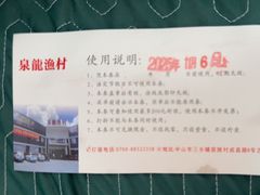 -泉龙渔村·粤式早茶·金牌烧鹅(中山三乡店)