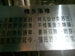 -明代监狱