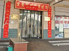 -佰运猪蹄(高陵店)