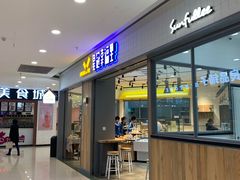 -皇冠幸福里动物奶油生日蛋糕(万达店)