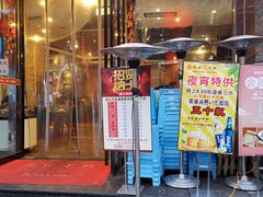 门面-情妹耙泥鳅·江湖川菜(科华店)