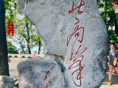 -灵顺寺