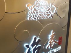 -冶春茶社(官园桥店)