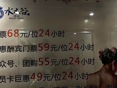 -水木谷养生水汇