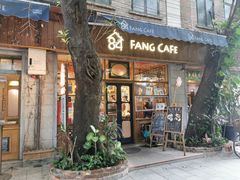 门面-西关84·History·Art·Cafe