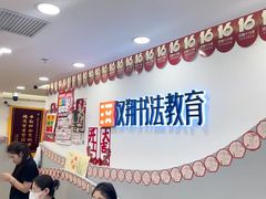 -汉翔书法丨书法·美术·硬笔·国画(望京校区)