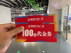 店内环境-万达广场(盐城盐都店)