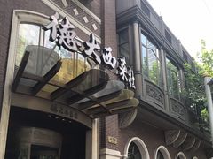 -德大西餐社(云南南路店)