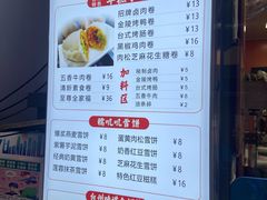 -张果佬年糕卷(科巷店)