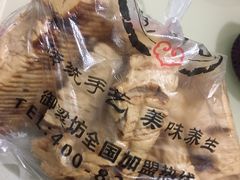 -御梁坊红糖馒头